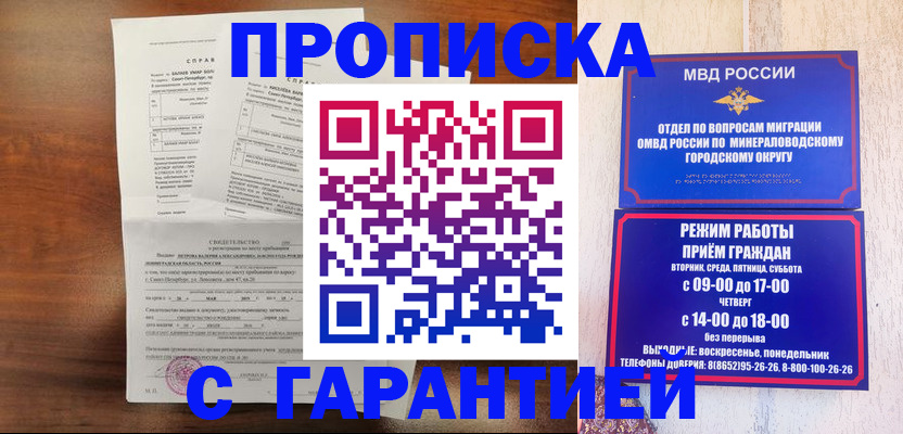 временная регистрация в Гаджиево