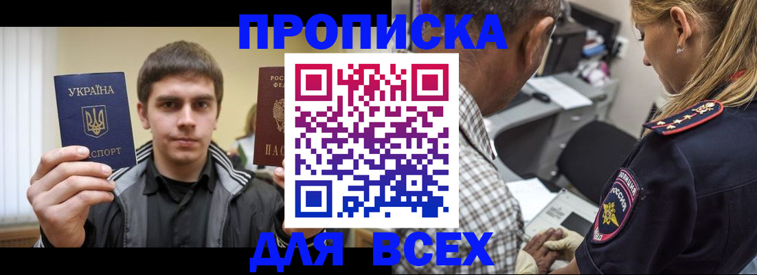 найти адрес прописки в Гаджиево