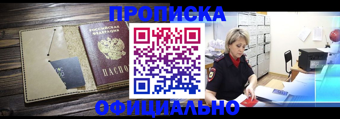 временная регистрация законно в Гаджиево